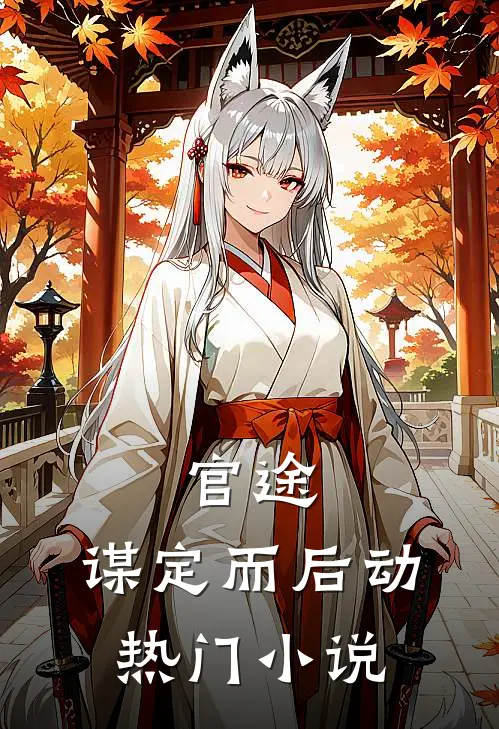 父母偏心？我判出家族无敌了热门小说